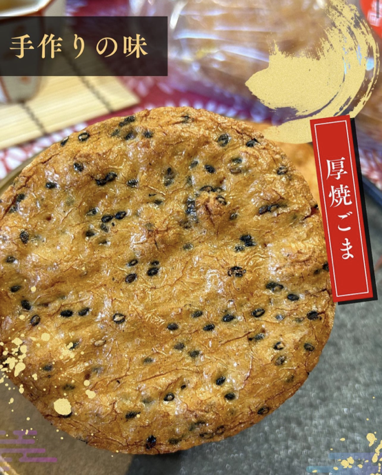 金吾堂の看板せんべい💖

【厚焼】シリーズ✨

「しょうゆ」と「ごま」😆

バリッボリッと満足感のある厚みとかたさ✨

皆さんはしょうゆとごまどちら派ですか？😊

#金吾堂
#金吾堂製菓