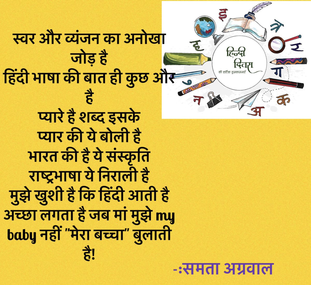 thoughtonpaper1's tweet photo. #HindiDay2023 #HindiDiwas2023 #kavita #hindipoetey @PMOIndia @narendramodi @Hindi_panktiyan @ETHindi @QuintHindi https://t.co/7w1n5nlrHW