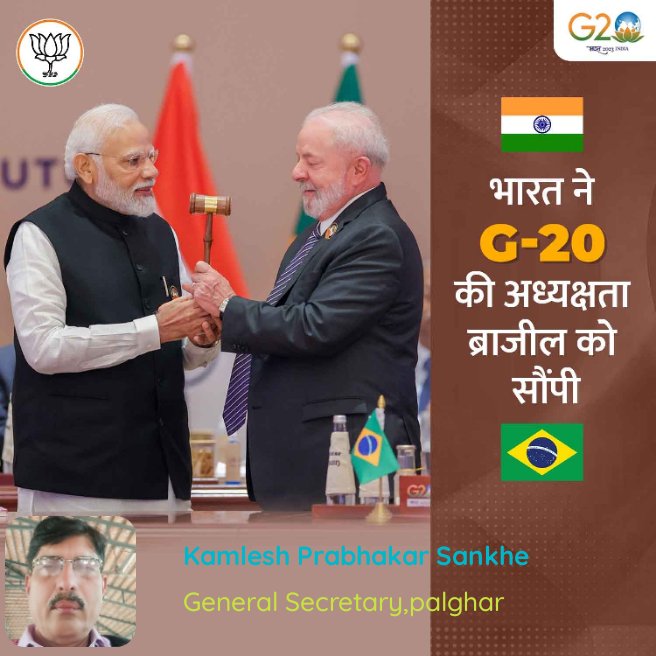 palgharreformer's tweet photo. भारत ने
G-20 की अध्यक्षता ब्राजील को सौंपी.

https://t.co/wBuGrsYDRG https://t.co/SZjRIaSaR0