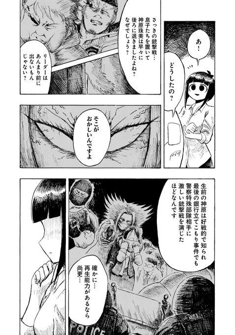 凶悪犯たちが参加するデスゲームの話(5/9) 