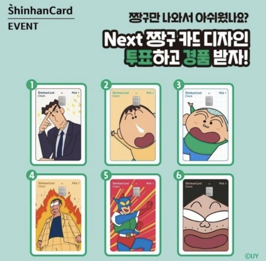 XengomDeC's tweet photo. 韓国の某カード会社がしんのすけのデビットカードでバズってて、新しいクレヨンしんちゃんのデビットカードを出すことにした。ただし、キャラクターは投票で決めて貰うってことでw https://t.co/PcrFjHHoD4
