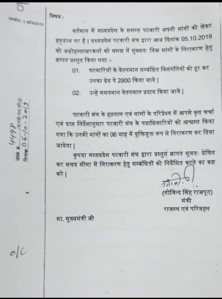 HeartKingVadkul's tweet photo. @ChouhanShivraj @OfficeofSSC @CMMadhyaPradesh @OfficeOfKNath @GovindSingh_R @PMOIndia @RahulGandhi @narendramodi @TheLallantop @NDTVMPCG 
#2800gradepay #mppatwarisangh #mppatwariStrike 
आपने ही अपने हक के लिए आंदोलन,शांतिपूर्ण जुलूस,मांग पूरी न होने तक काम के विरोध की राह दिखाई🙏 https://t.co/0PuEOCwv5D
