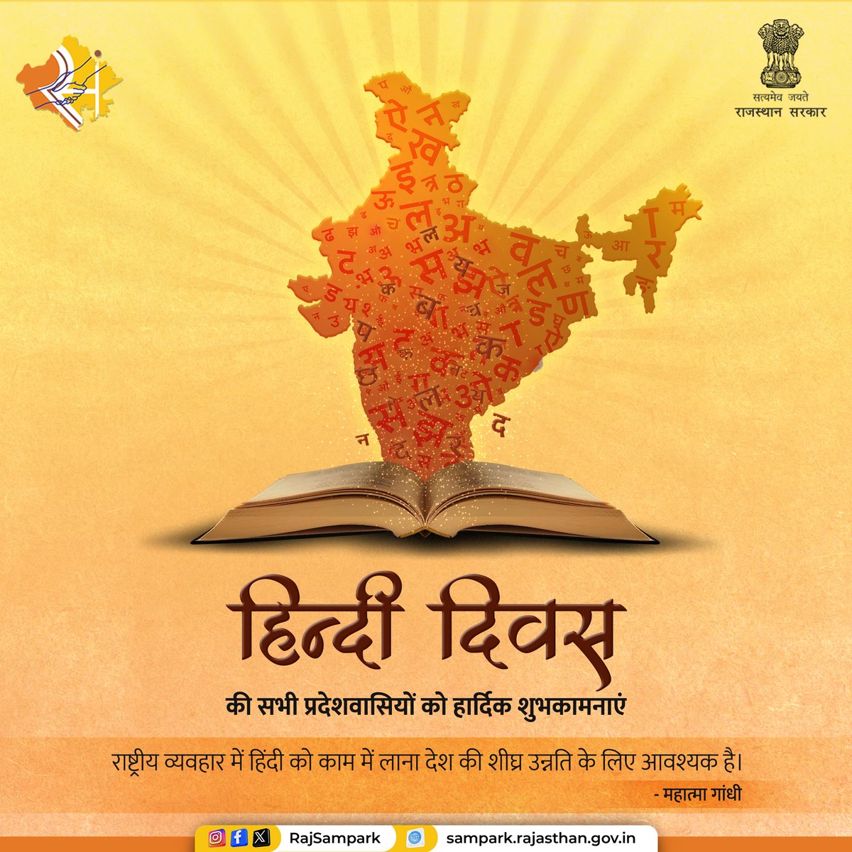 Rajasthan Sampark tweet media