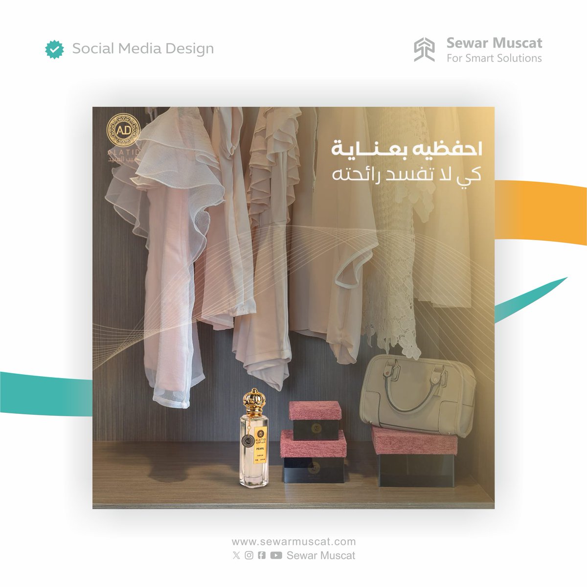 سوار مسقط | Sewar Muscat tweet media