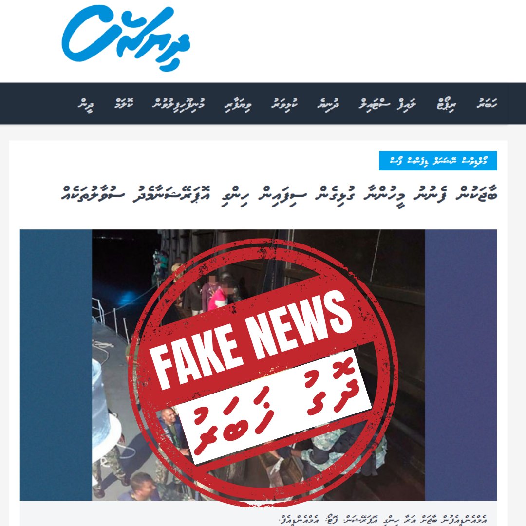 MNDF in hingee rescue operation eh. Gaumuge dhifaaee baaraa medhu rayyithun shakku ufadhaa ithubaaru gelluvaalun huttalaa