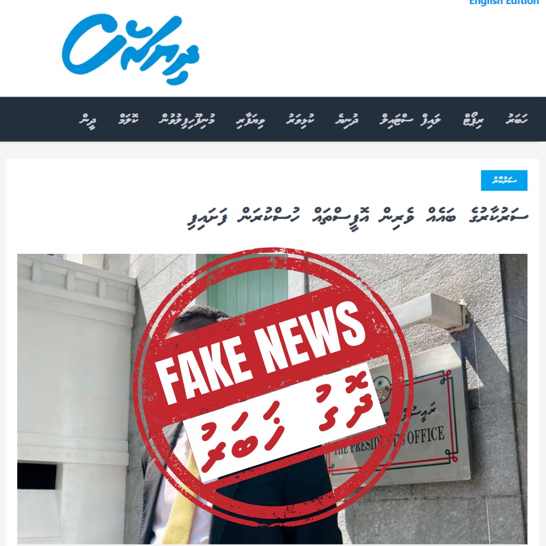 "Dhiyares ah mauloomath libifaivaa gothugai" ... Sarukaaruge evves verieh office huskuran noolhey. Evves hageegatheh oiy vaahaka thakeh noon.