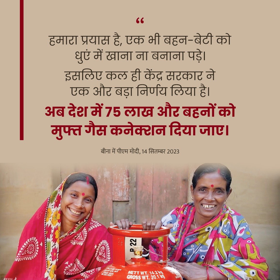 PMO India tweet media