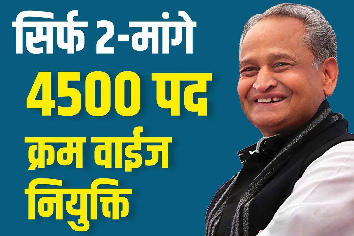 PooranSharma99's tweet photo. आज फिर अध्यापक भर्ती के काटे गऐ 4500 पद और क्रमशः नियुक्ति के लिए उपेन यादव जी के समर्थन में शहीद स्मारक पर धरना प्रदर्शन किया @_lokeshsharma @ashokgehlot51 @RajCMO @Barmer_Harish @DrBDKallaINC @GovindDotasra @pantlp @sharatjpr https://t.co/qYgUxt6kMS