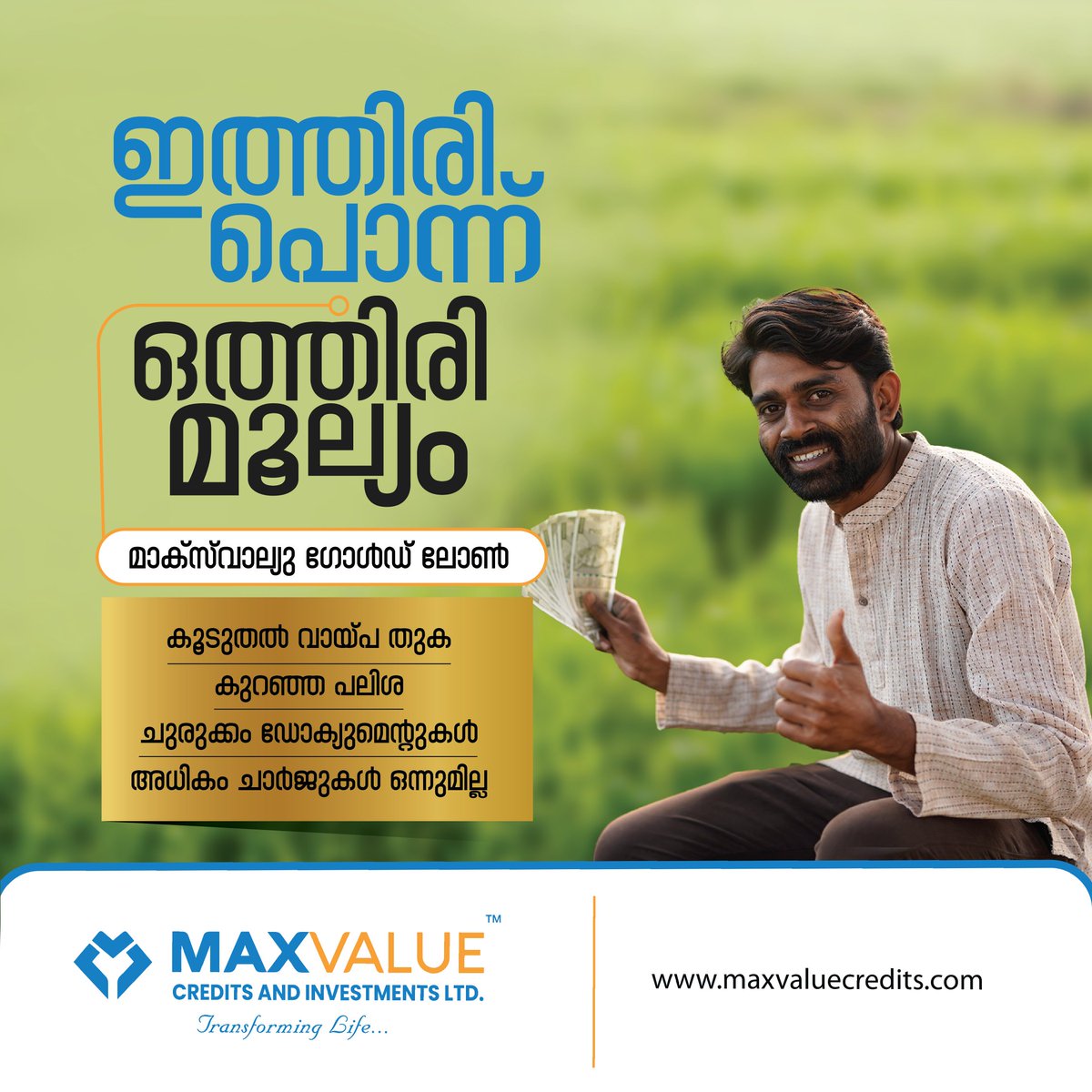 Unlock the hidden value of your gold assets with our hassle-free gold loan. 

🪙 Maxvalue Gold Loan 
🌐maxvaluecredits.com

#maxvalue #karnataka #kerala #andrapradesh #goldloans #microfinance #vehicleloan #money #trading #price #business #investment #stockmarket #wealth