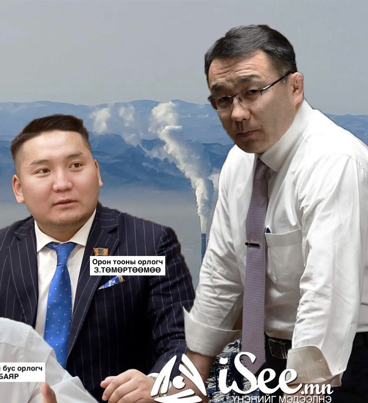 AriuntuyaLaw's tweet photo. Төмөртөмөөг муулаад намайг мартчихна гэж бодоод Сумъяабазар дарга маань хажуудаа энэ бүтэлгүй нөхрөө байлгаад байдаг байхоо #гэнээ

😂🤣 ёстой зөв хариулт бндоө https://t.co/sCatUH9PMd