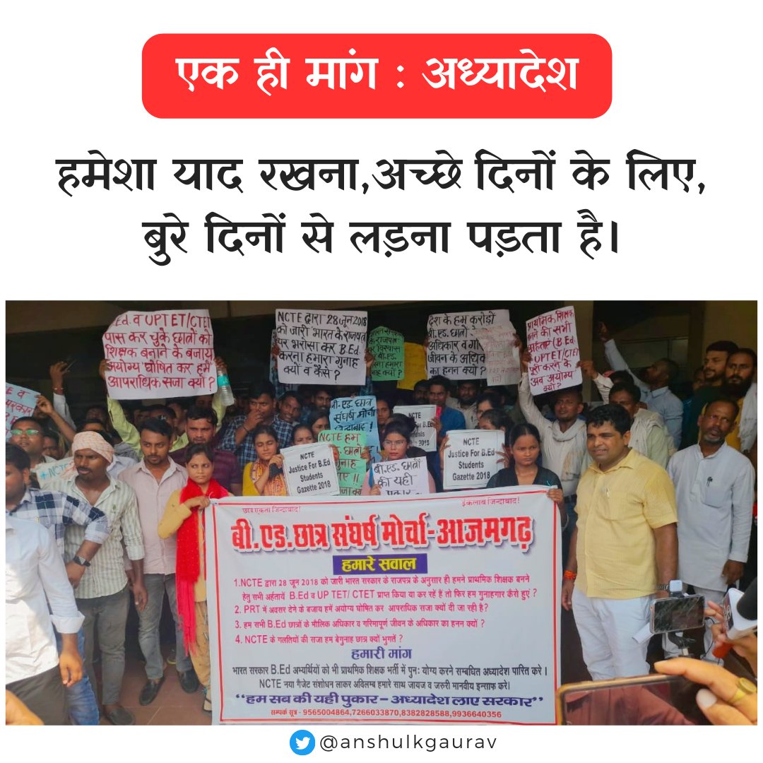 mayurverma1888's tweet image. #राहुल_विद्यार्थी भाई के नेतृत्व में #आजमगढ़ में #बीएड अभ्यर्थियों की हुंकार। बहुत अच्छा। ग्राउंड लेवल पे काम करने वाले #साथियों का #धन्यवाद 🙏
ऐसे ही मेहनत से हम #दिल्ली_जीतेंगे ❤️
#बीएड_मांगे_अध्यादेश 
#बीएड_एकता_ज़िंदाबाद 
@Pathaksatyam22 @RahulVidyarth18 @bcsmup @69kteacher_