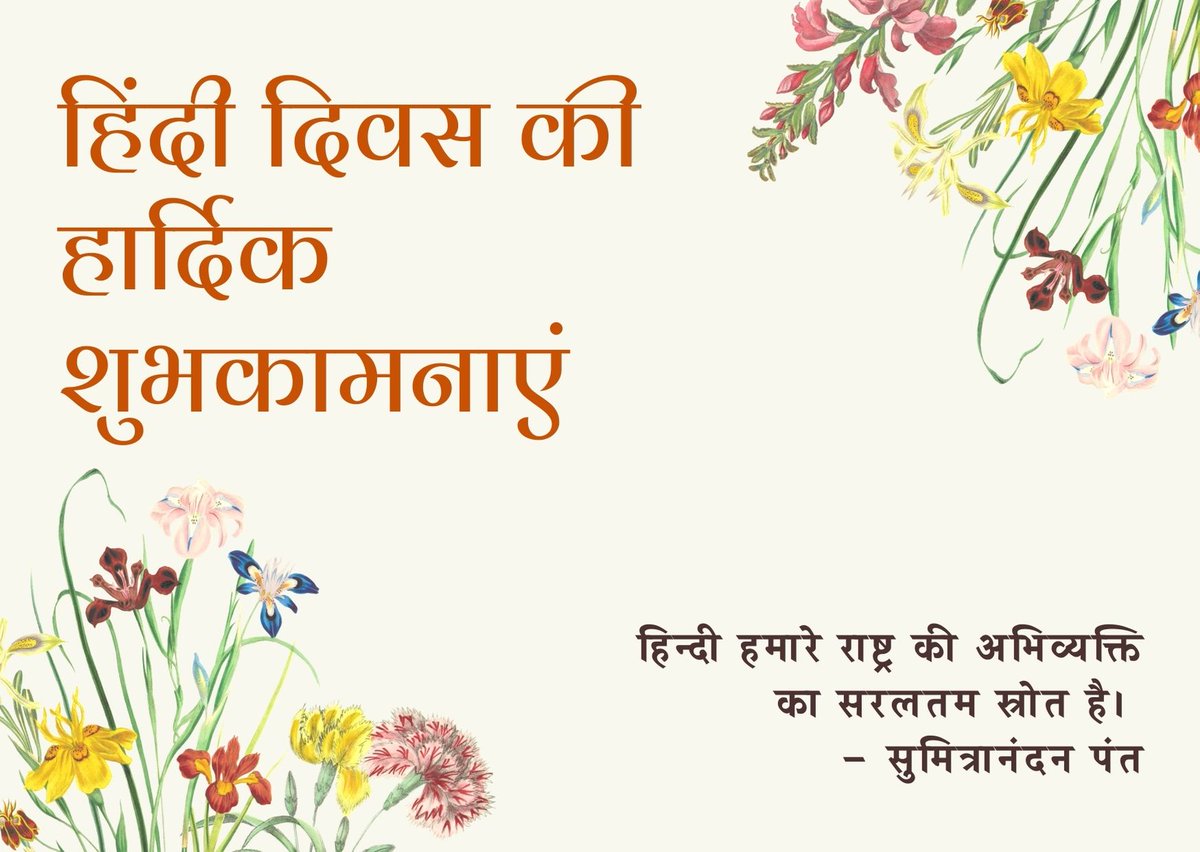 guptaakhilesh63's tweet photo. सभी मित्रों को हिन्दी दिवस (१४ सितंबर) की हार्दिक शुभकामनाएं और  बधाई. 🙏🙏
हिन्दी सबसे सरलतम भाषा है जिसमें जैसा लिखते हैं वैसा ही पढ़ते है. https://t.co/Di9baTWoJ5
