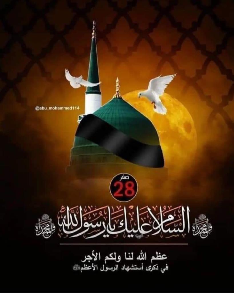 bader4089's tweet photo. #وامحمداه https://t.co/dfkC0AP9w5