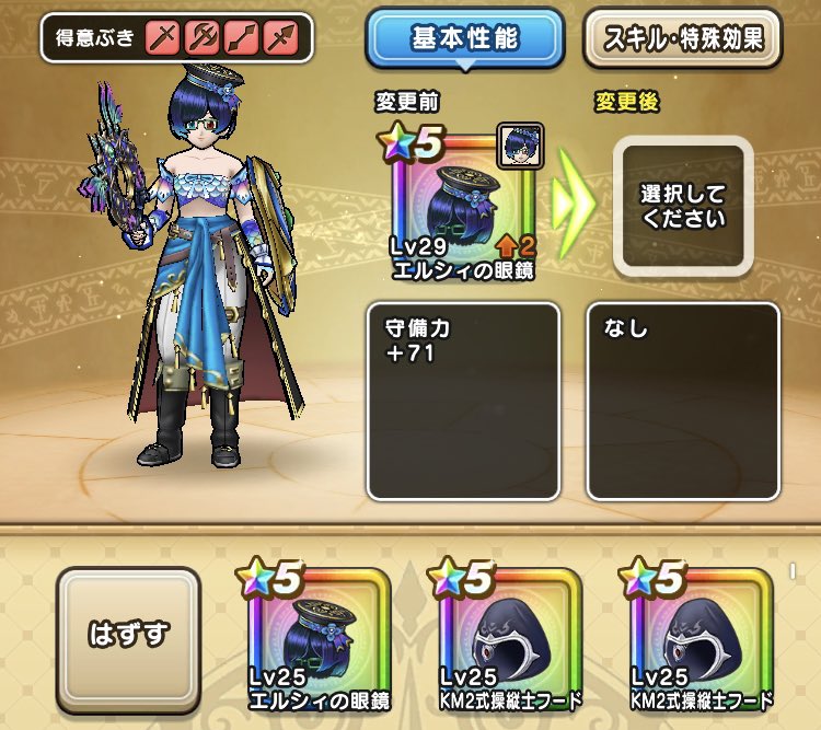 あかね@DQW tweet media