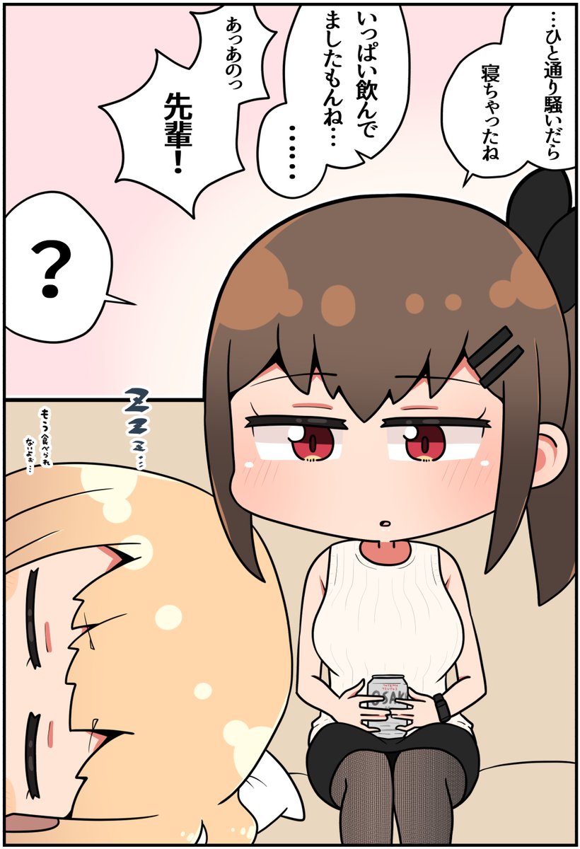 メスガキ先輩と幸せになる話⑨(1/2)