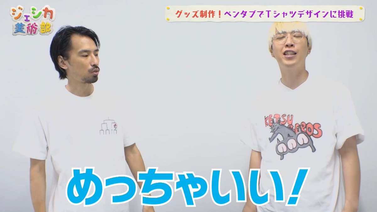 公式グッズ発売決定‼️🎨＞ 番組OPでお馴染みのクレイ真空ジェシカや