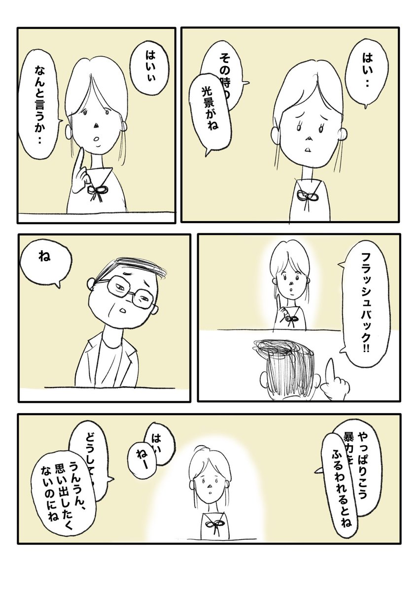 【「い」を言うな葉子!帰ってこい葉子‼︎】(2/2) 