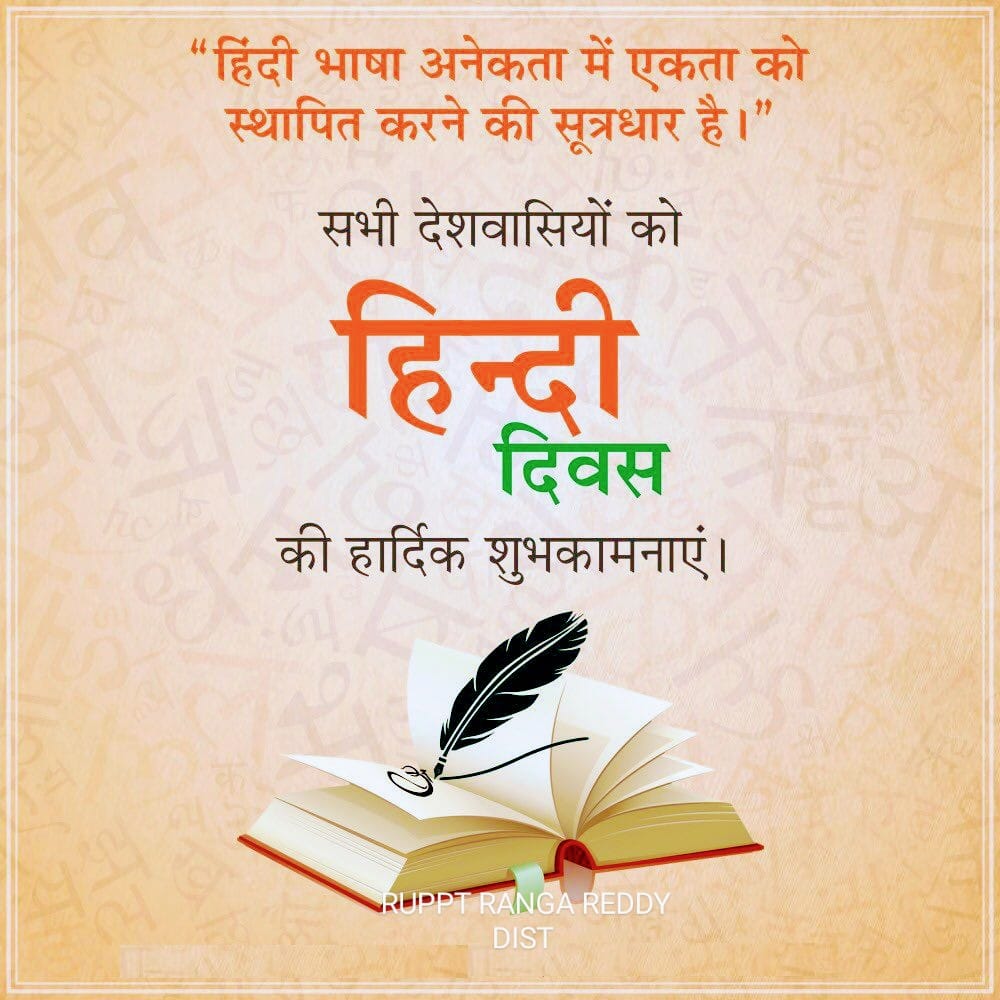 National Language is essential to every country for its Integrity and Rapid Development.<a href="/DrJaideepArya/">Dr Jaideep Arya जयदीप आर्य</a> <a href="/yogrishiramdev/">स्वामी रामदेव</a> <a href="/KTRBRS/">KTR</a> <a href="/bst_official/">भारत स्वाभिमान, मुख्यालय-हरिद्वार</a> <a href="/Anand_arya246/">Anand Arya patanjali</a> <a href="/Ach_Balkrishna/">Acharya Balkrishna</a> <a href="/hindihfn/">Heartfulness - Hindi</a> <a href="/BstTelangana/">BST TELANGANA</a> #HindiDiwas #patanjali #yoga <a href="/TeachForAll/">Teach For All</a> #Terrorattack #pys #Indian