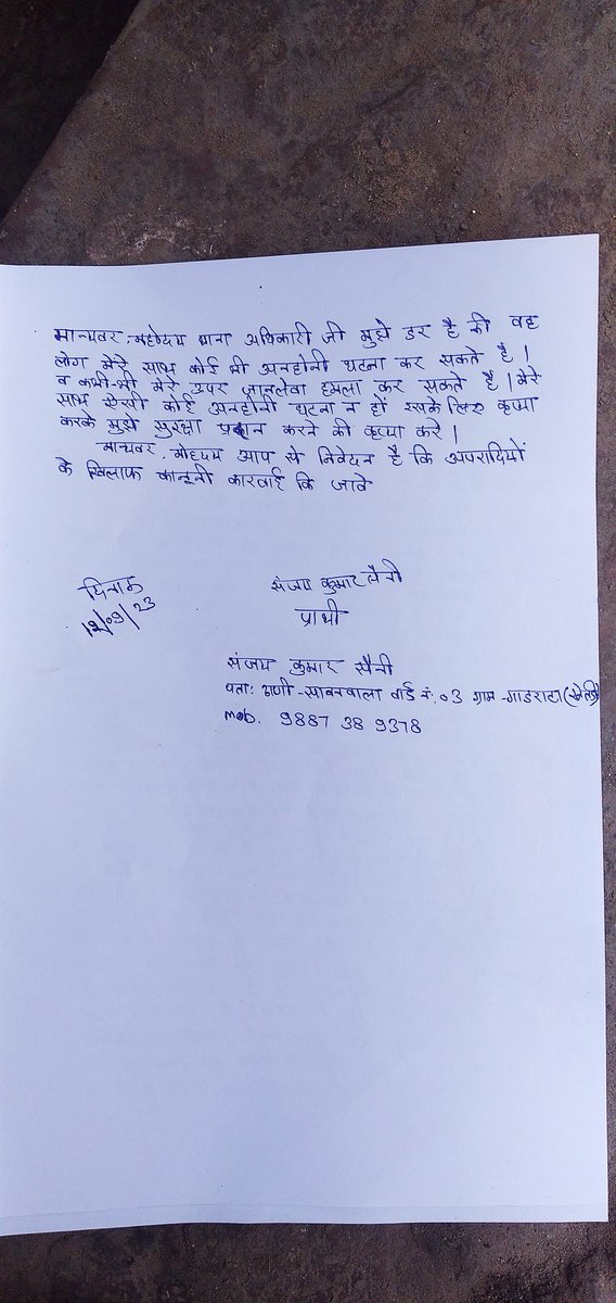 chirag_dewa's tweet photo. राजस्थान पुलिस से निवेदन पीडित न्याय व आपराधिक पर आवश्यकता कार्यवाही करे। @SikarPolice @PCRJHUNJHUNU @RajPoliceHelp @PoliceRajasthan @JhunjhunuPolice @DineshMNIPS1 @ips_mridul @D_Roopa_IPS @vikasvaibhavips @zeerajasthan_ @1stIndiaNews @president_pnkj @SFIRajasthan @BhimArmyChief https://t.co/ytl4YSbgX0