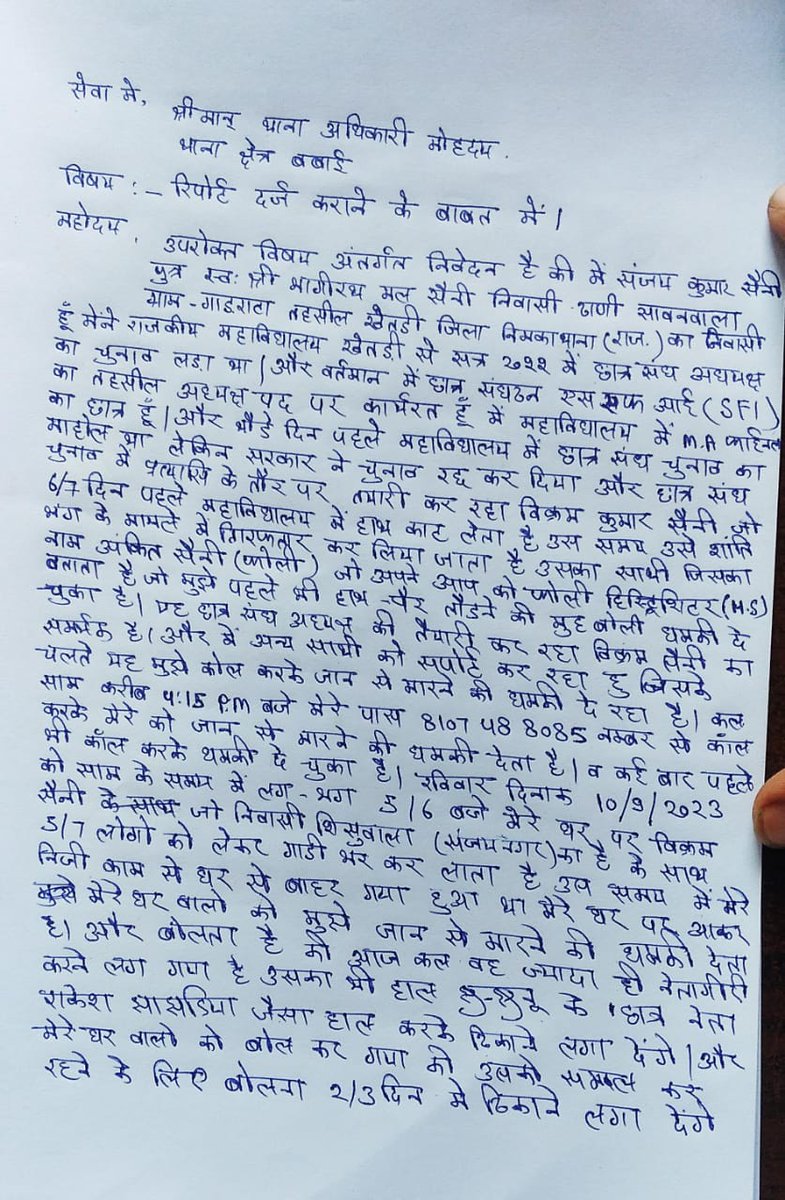 chirag_dewa's tweet photo. राजस्थान पुलिस से निवेदन पीडित न्याय व आपराधिक पर आवश्यकता कार्यवाही करे। @SikarPolice @PCRJHUNJHUNU @RajPoliceHelp @PoliceRajasthan @JhunjhunuPolice @DineshMNIPS1 @ips_mridul @D_Roopa_IPS @vikasvaibhavips @zeerajasthan_ @1stIndiaNews @president_pnkj @SFIRajasthan @BhimArmyChief https://t.co/ytl4YSbgX0