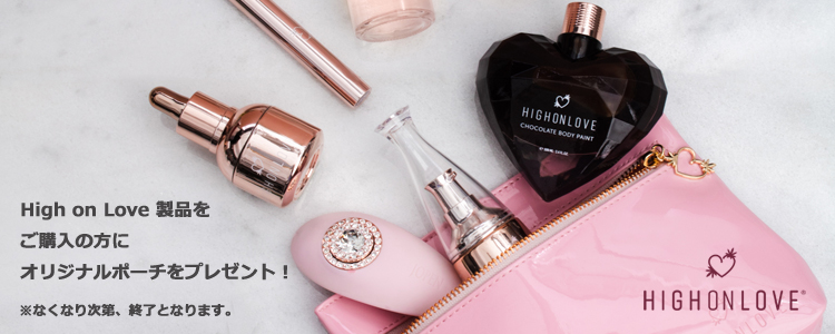 love_charms's tweet photo. ただいま、High on Love 製品をご購入の方にオリジナルポーチをプレゼント中です！
#ラブチャームス　#ビヤク https://t.co/w8mFrKLamp