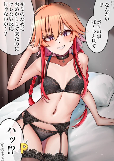 飛鳥ちゃんが下着姿でPを誘ってる絵 