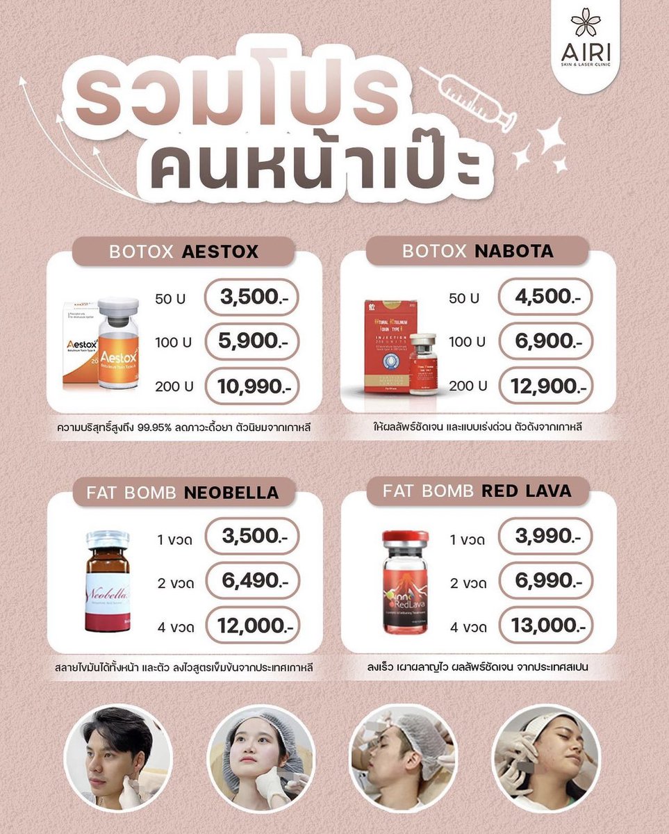 airi_clinic's tweet photo. 🌸 ใครอยากหน้าเป๊ะ ฉันน่ะสิฉันน่ะสิ 🌸
สอบถามเพิ่มเติมได้ที่
📥Tel : 02-0023121 , 063-2629292
📥Line ID : @airiclinic 🖱️ https://t.co/WBYbLO4TjB
#โบท็อกซ์ #Botox #Aestox #Nabota #แฟตบอม #Fatbomb #Neobella #Redlava #ไฮฟู่ #Hifu #ยกกระชับ #รวมโปรโมชั่น #คนหน้าเป๊ะ https://t.co/xGsXSBkNCh