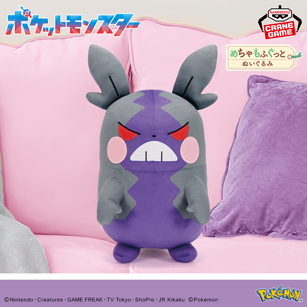 モルペコ ぬいぐるみ モルペコ （はらぺこもよう）のぬいぐるみ❗／ モルペコ（はらぺこも