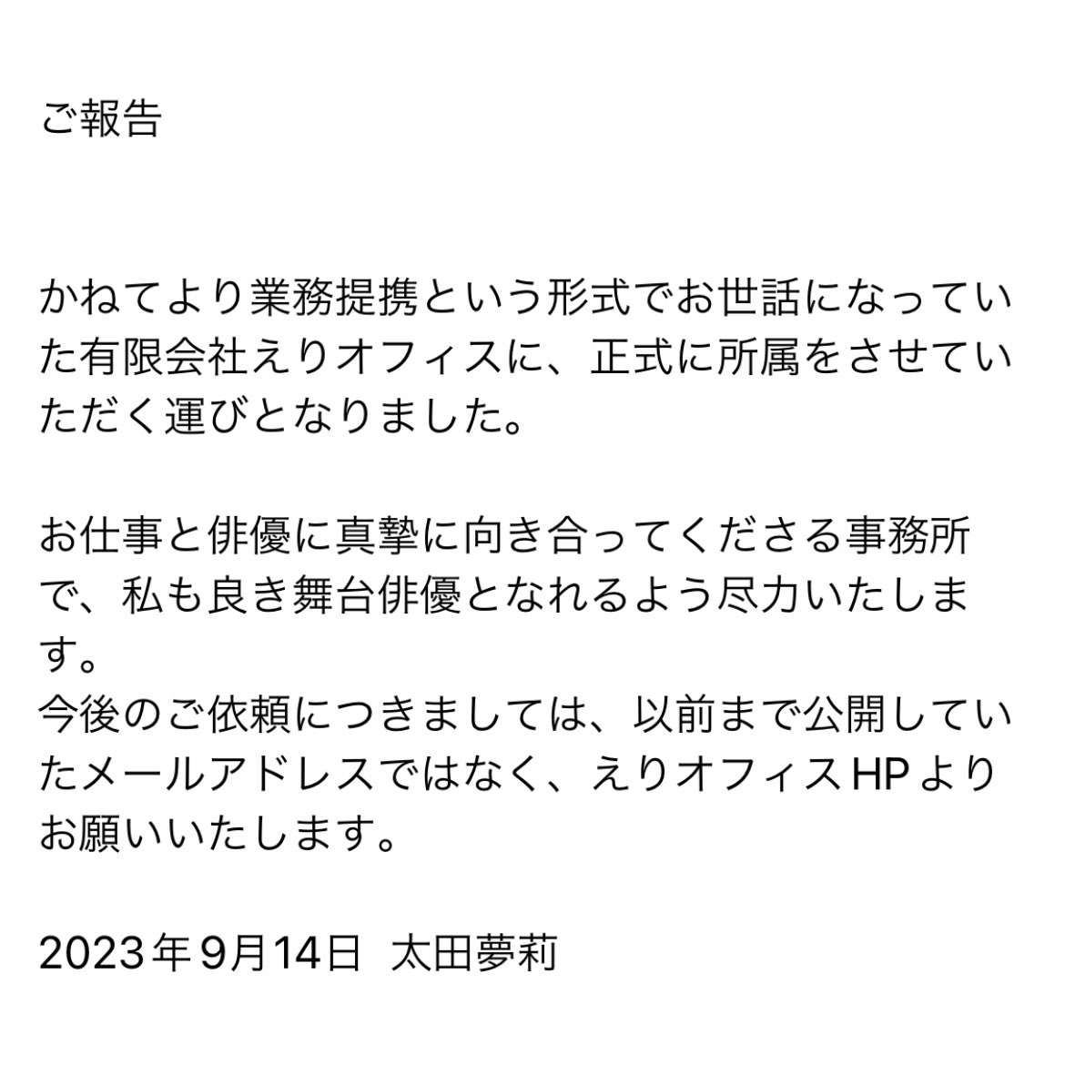 太田夢莉 (@yuuriso_1201) / X
