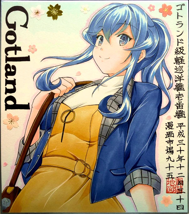 「今日は進水日だそうです。ゴトもおめでとうをいいますね。Grattis!」  

#艦これ #ゴトランド  #ゴトランド進水日 