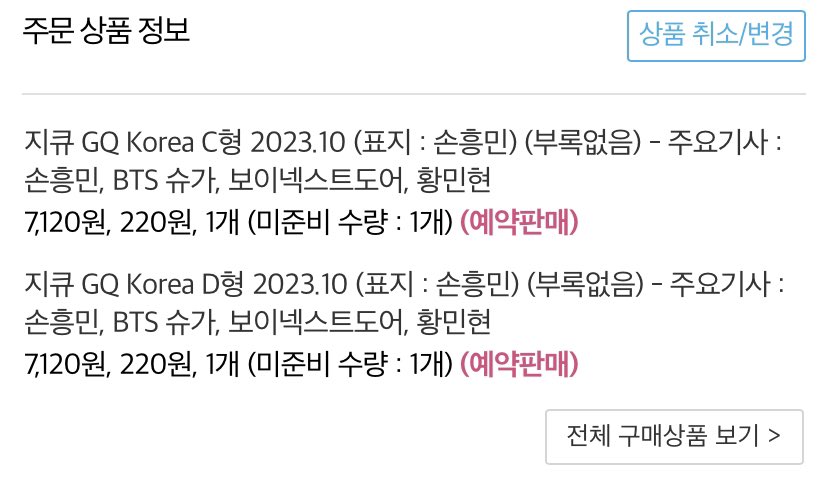 캬캬캬캬캬 예약구매 첨해봄 ㄹㅇ