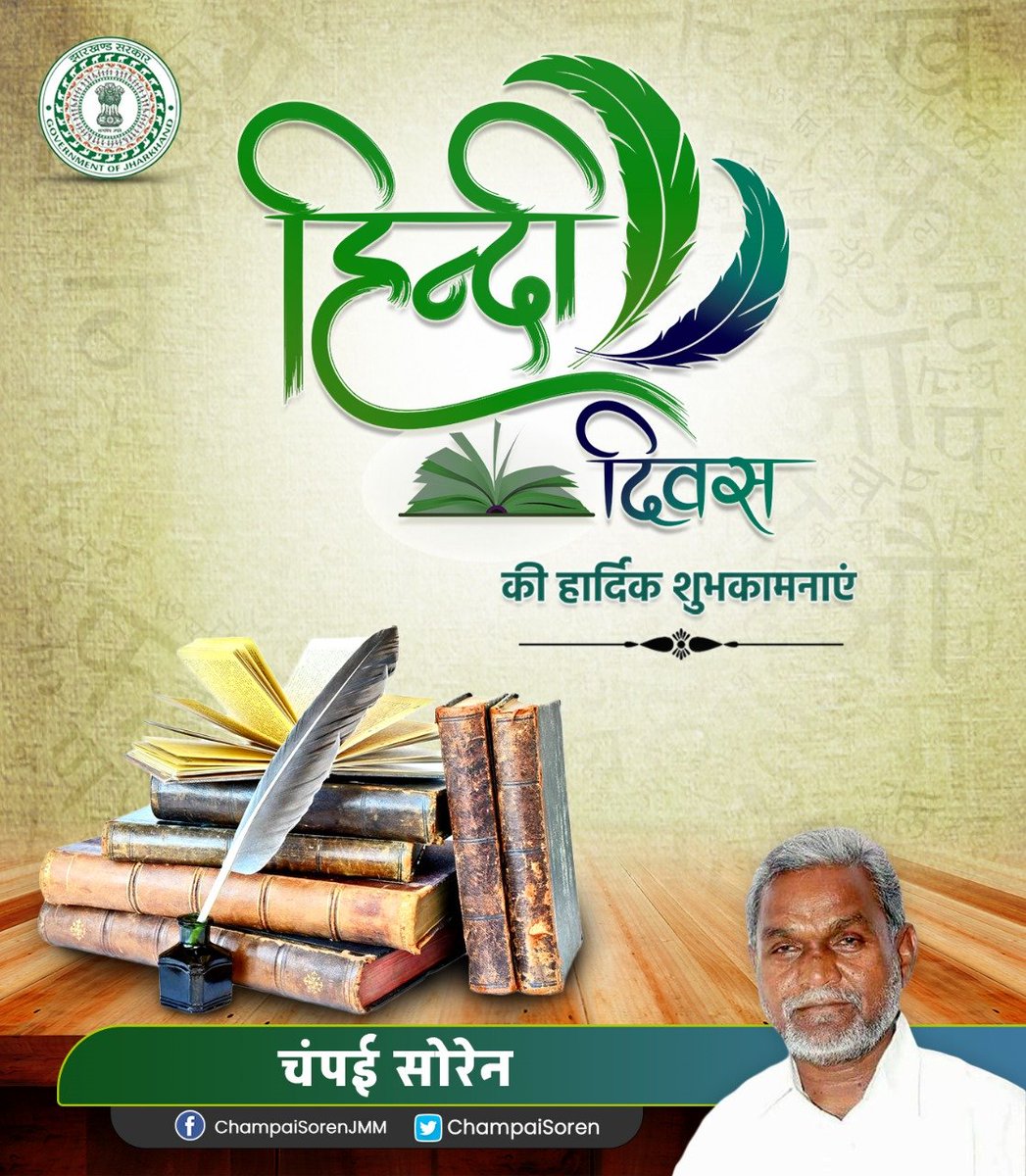 आप सभी को "हिन्दी दिवस" की हार्दिक शुभकामनायें।