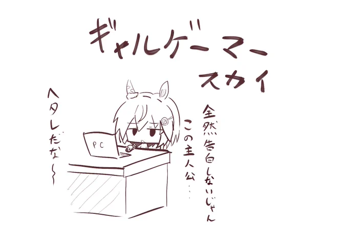 #みんなでデフォルメ絵をあげて幸せな気分になろうウマ娘のこんなんかいてるやつです 