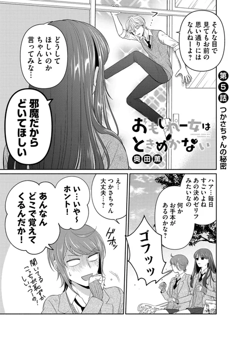クラスの男子が私の夢小説の読者っぽい (1/2)