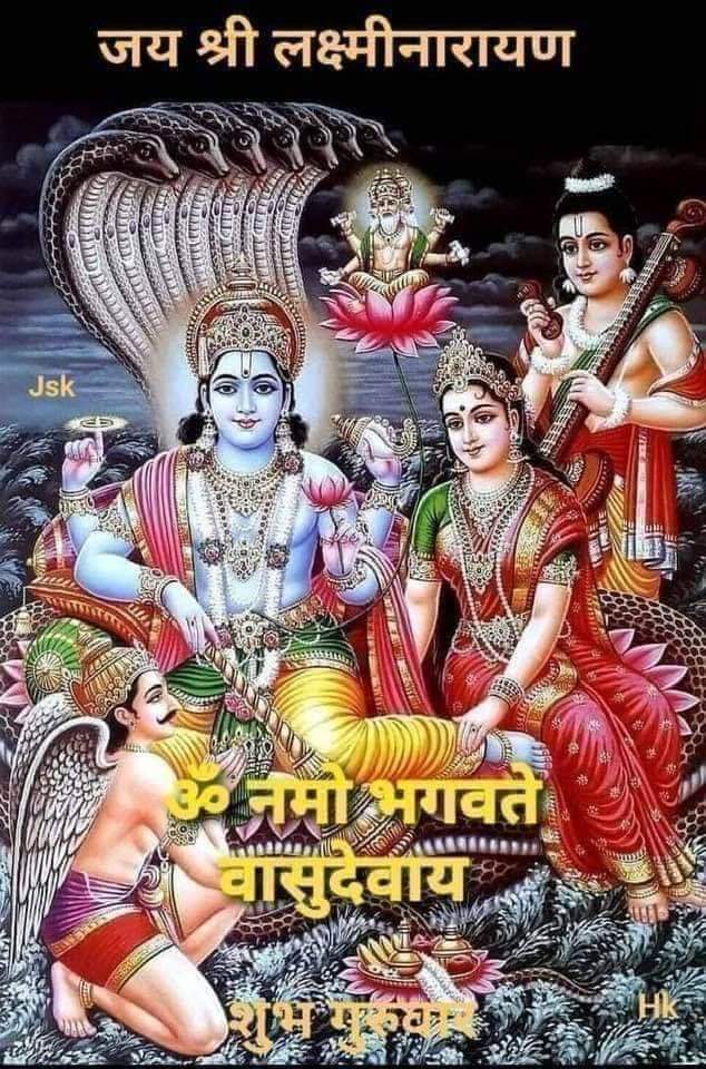 @krhind_aaru Good morning
#jai shri Hari Vishnu 🙏🚩