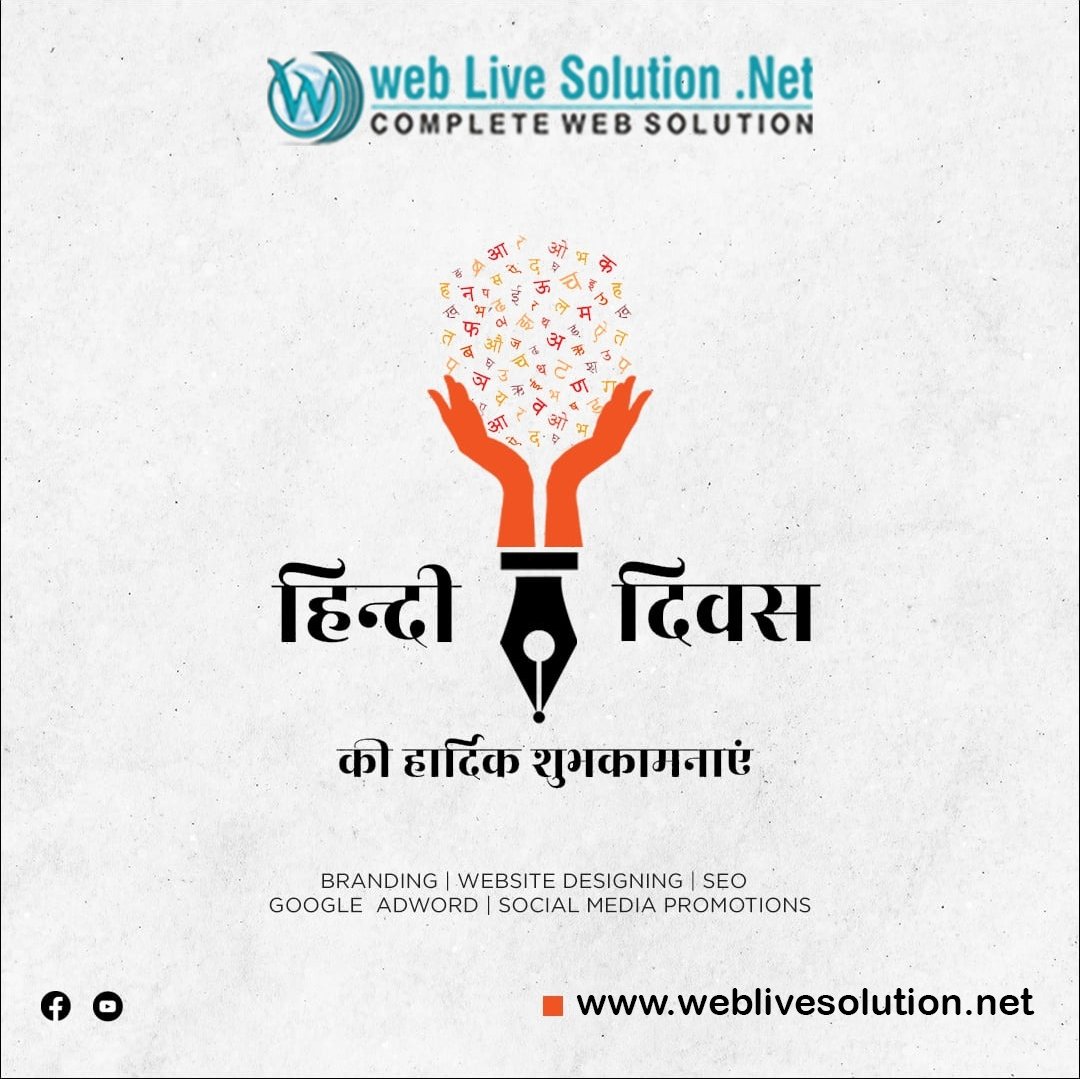 WebLiveSolutio1's tweet image. Wishes and messages to share on #HindiDiwas ￼￼￼
#Weblivesolution #HindiDiwas #PlyNews #GetSuppliers #digitalmarketing
weblivesolution.net

हिन्दुस्तान की शान है हिन्दी, हर हिन्दुस्तानी की पहचान है हिन्दी, एकता की अनुपम परम्परा है हिन्दी, हर दिल का अरमान है हिन्दी।