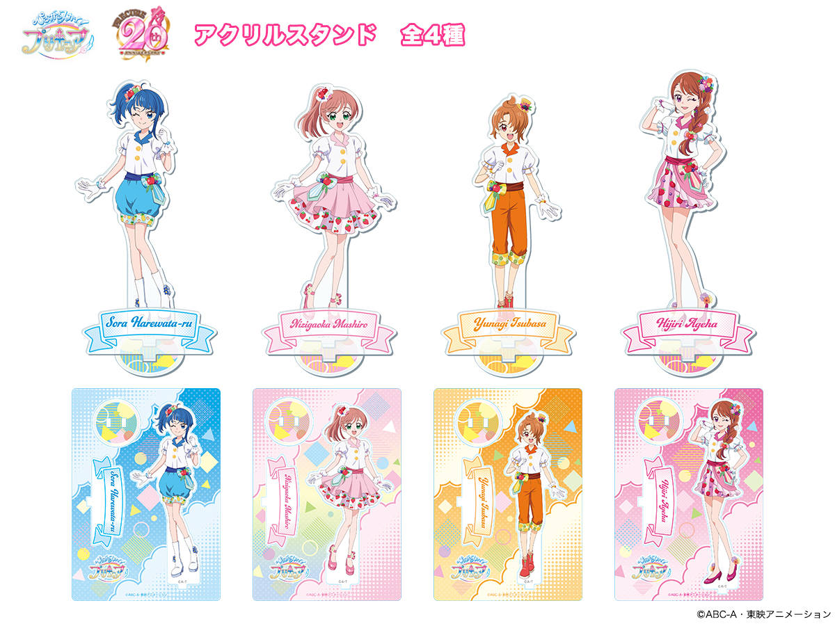 ひろがるスカイ！プリキュア新グッズ発売決定！ フルーツ柄のアクリル