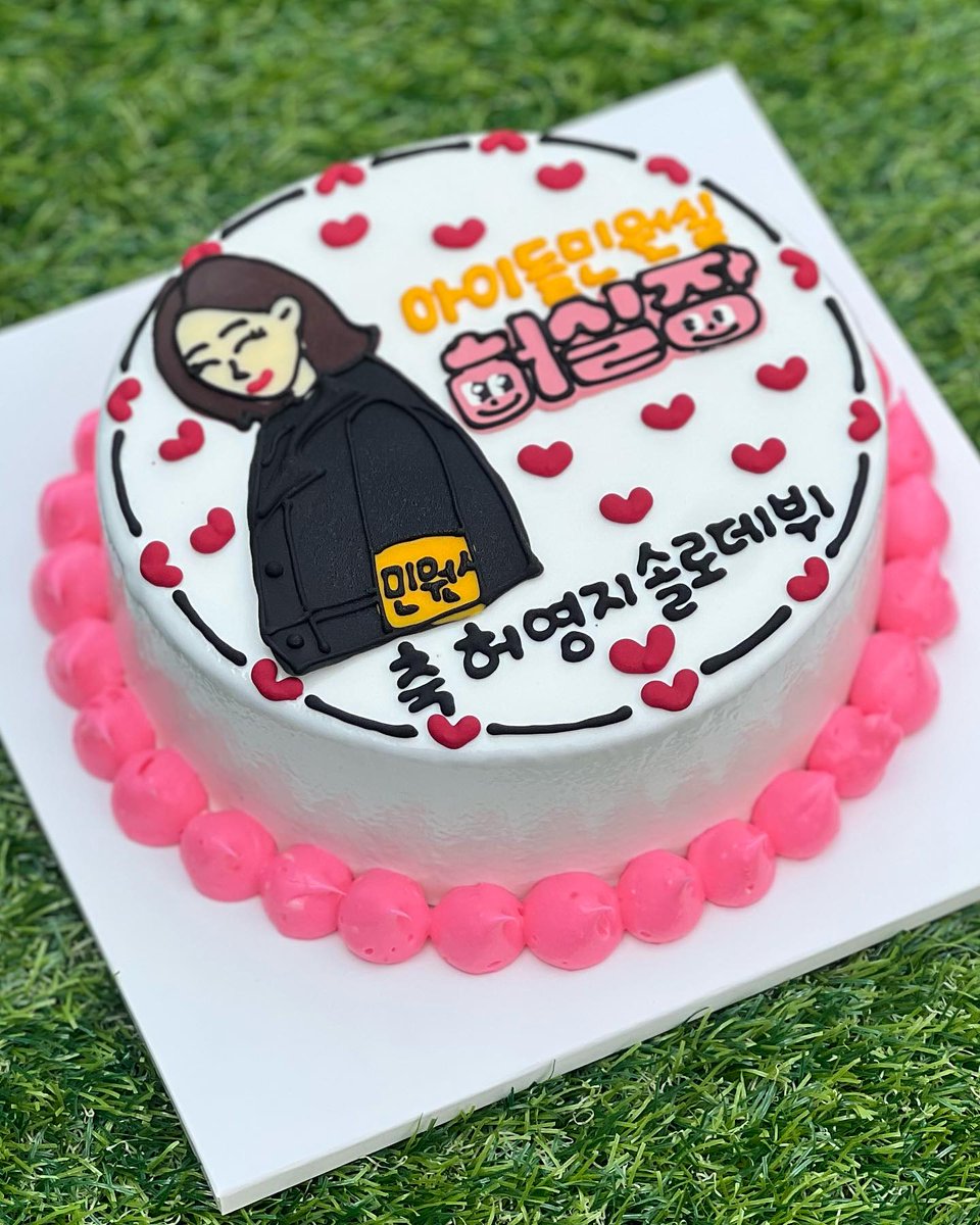 🎂 The cake SBS Hanbam prepared for their manager Hur 😍

✉ = 
Idol Civil Complaint Manager Hur
Congratulations Hur Youngji solo debut

📸 = lazydog_cake

#카라 #허영지 #ヨンジ #허영지는지금도배고파 #ヨンジは今もペコペコ #허영지LOVE #ToiToiToi