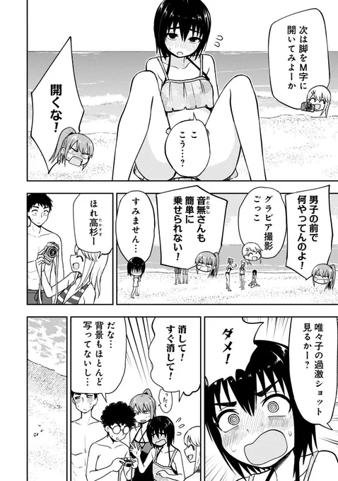 海で写真を撮ろう(3/3)