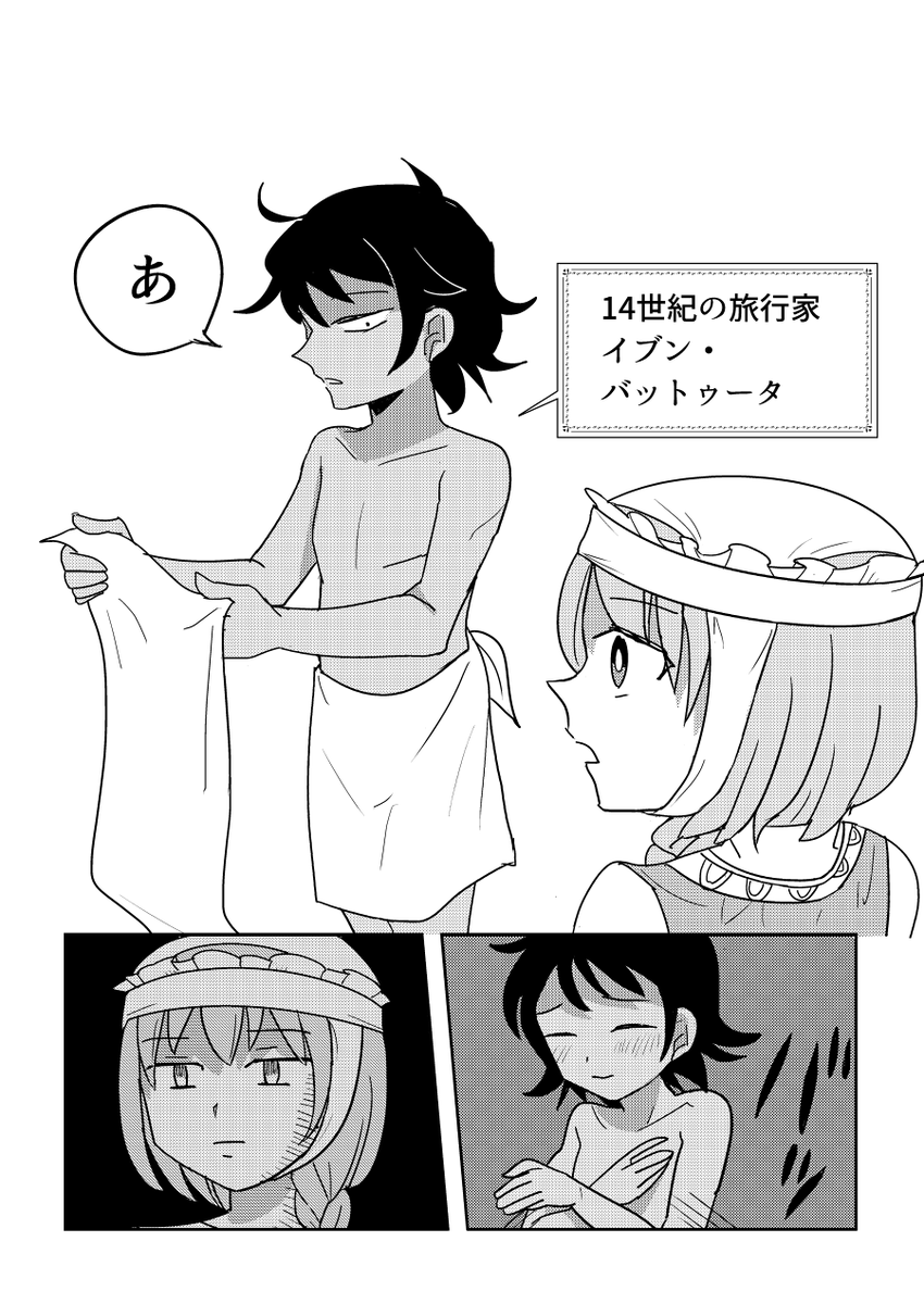 奴隷の女の子が巡礼する話(2/5)