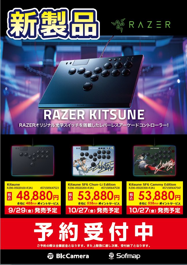 アケコン レバーレス Razer へんてこ Kitsune Chun-Li edtion