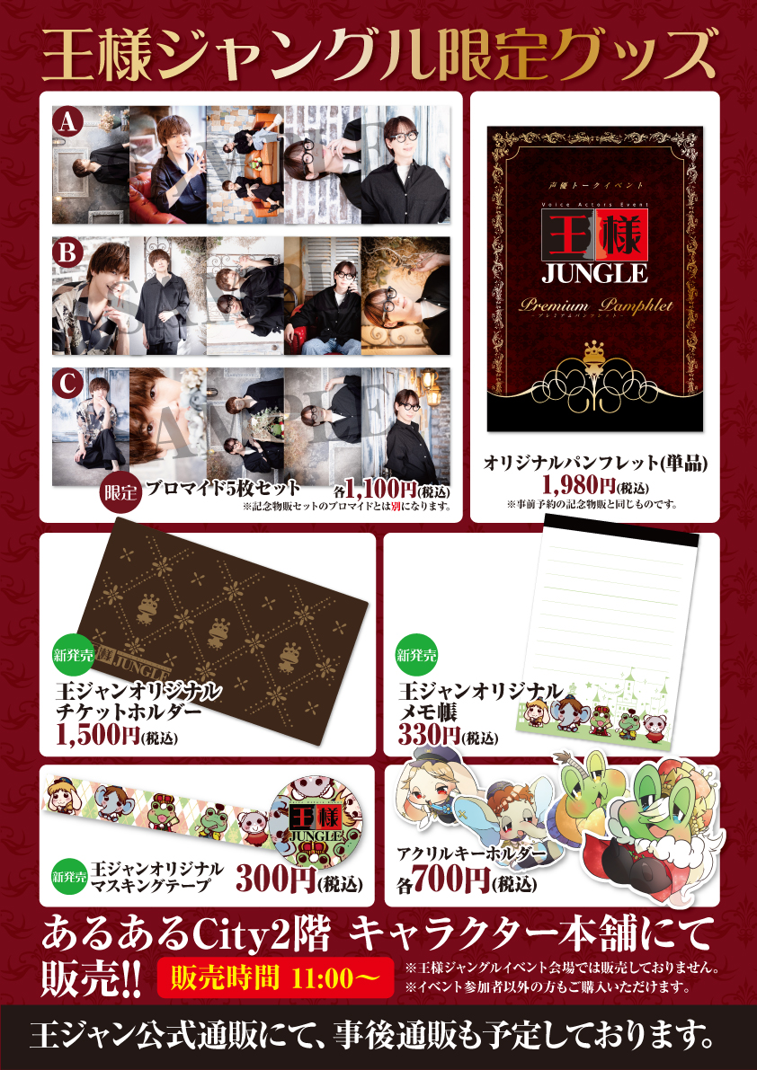 王ジャン 山口智広 重松千晴 ブロマイド- 王ジャン 山口智広 重松千晴 ブロマイド-