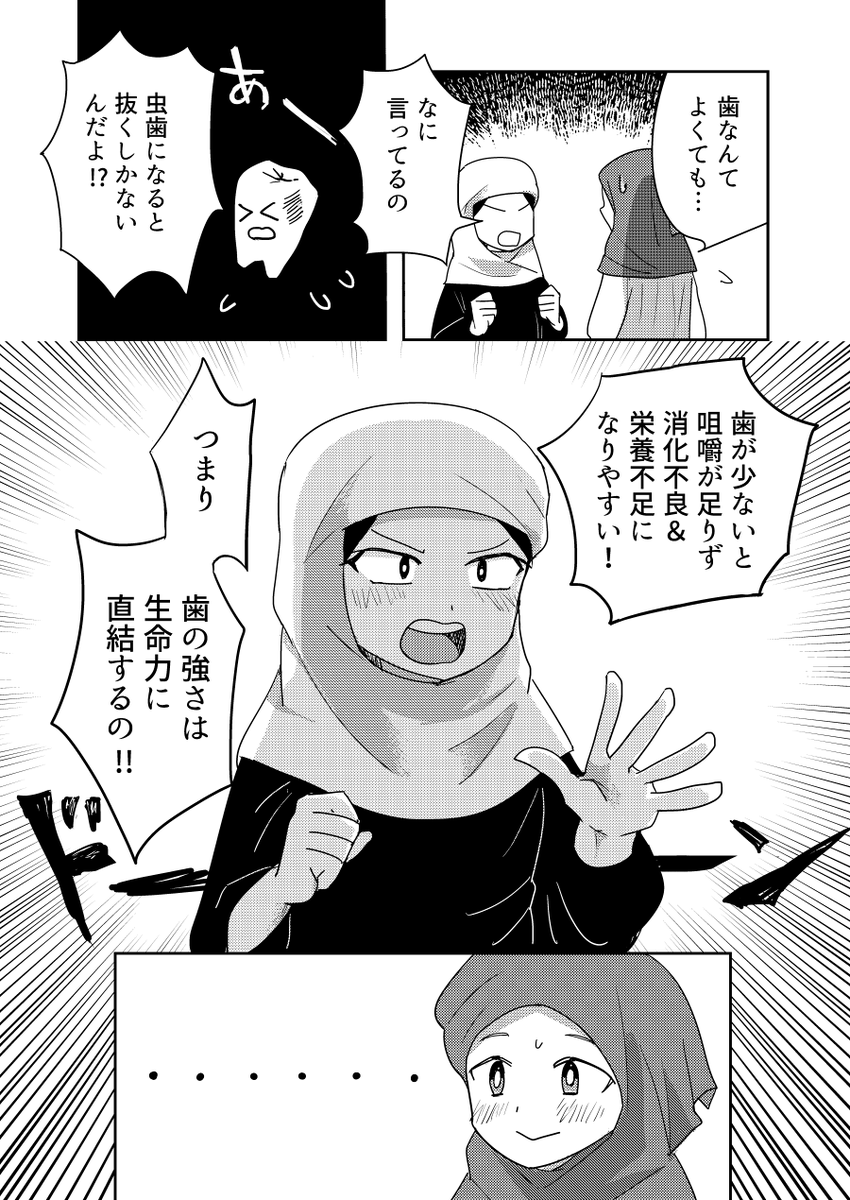 奴隷の女の子が巡礼する話(5/6)