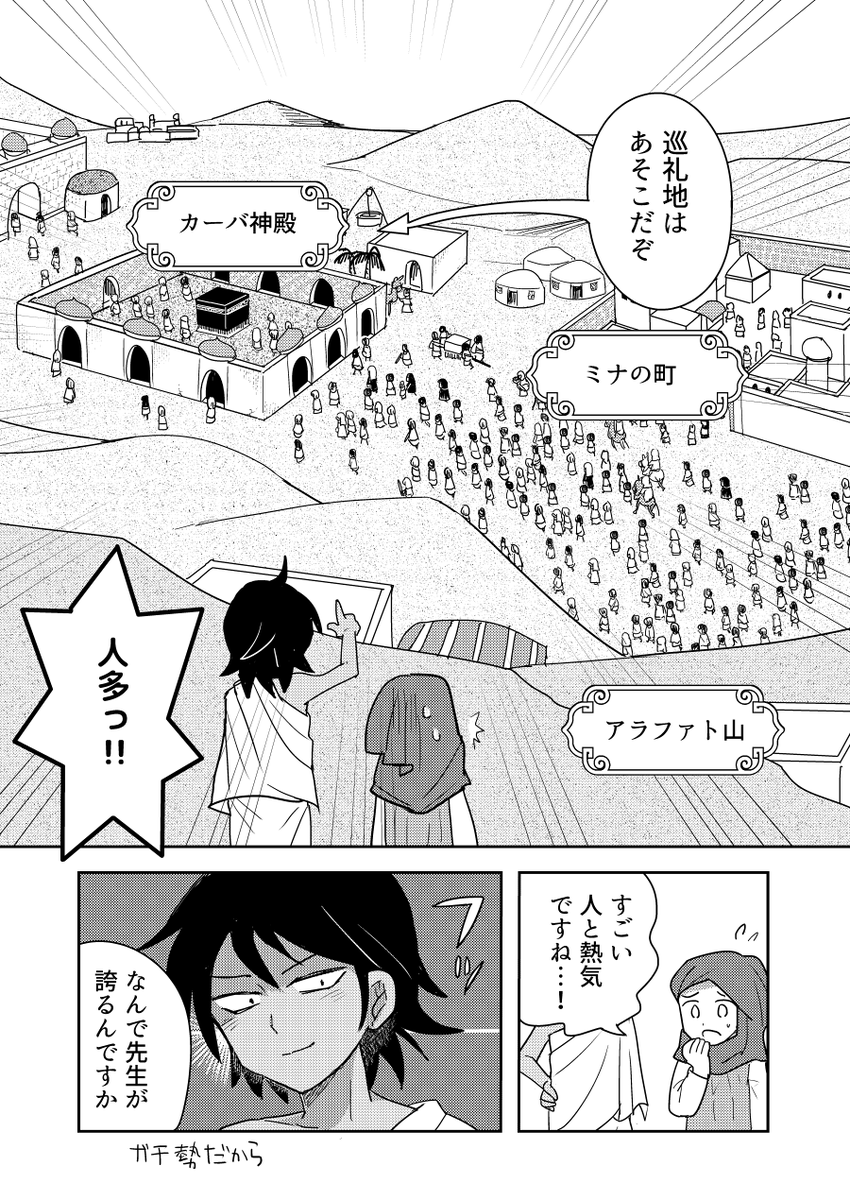 奴隷の女の子が巡礼する話(3/5)