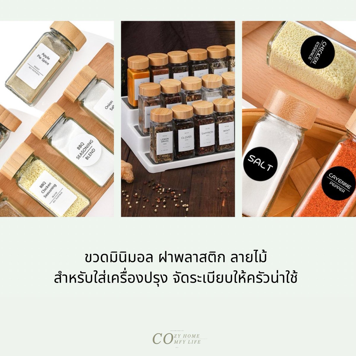 cozycomfylife's tweet photo. ขวดมินิมอล ฝาพลาสติก ลายไม้ สำหรับใส่เครื่องปรุง จัดระเบียบ ทรงเหลี่ยม

🔥 พิกัด https://t.co/i5NrhDukui 
#ของมันต้องมี #minimal https://t.co/gB7n1mbKfM