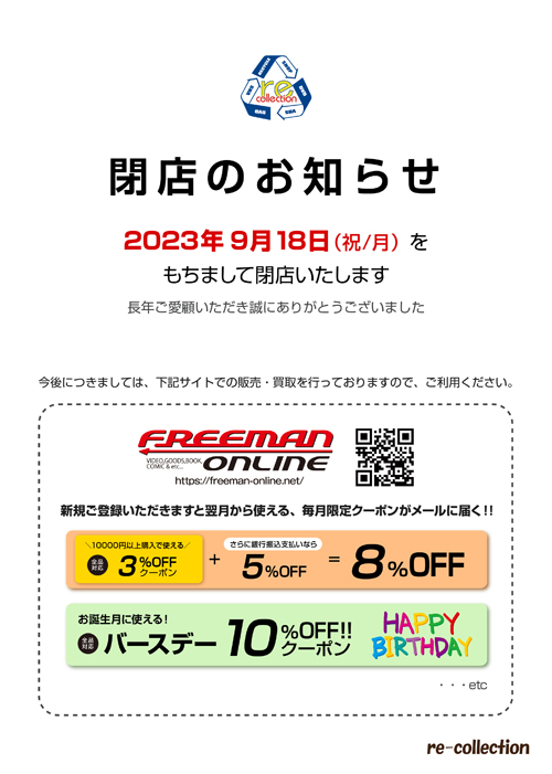 recolle's tweet photo. ＜旧作SALEのご案内！＞
 新品SALE品：10%OFF 
中��＜旧作＞：15%OFF 
※当月新作、準新作対象外 
※ポイント、クーポン併用不可  

本日9/14(木)開催！ 
 
＜毎日絶賛買取中＞ 
買取３枚ごと、当日利用可能500円OFFクーポン進呈中  

リコレクション  

https://t.co/lL6JbuUQjD https://t.co/Hq06rRQiYj