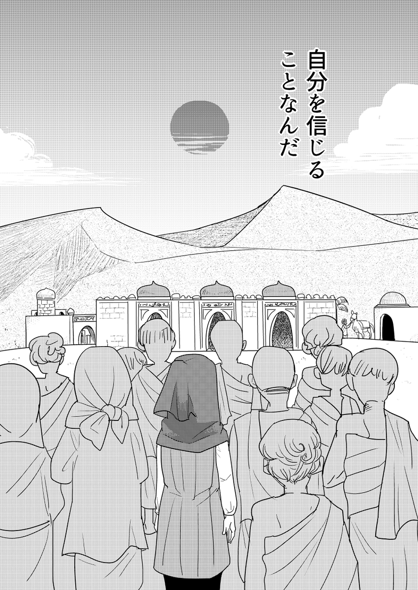 奴隷の女の子が巡礼する話(6/6)