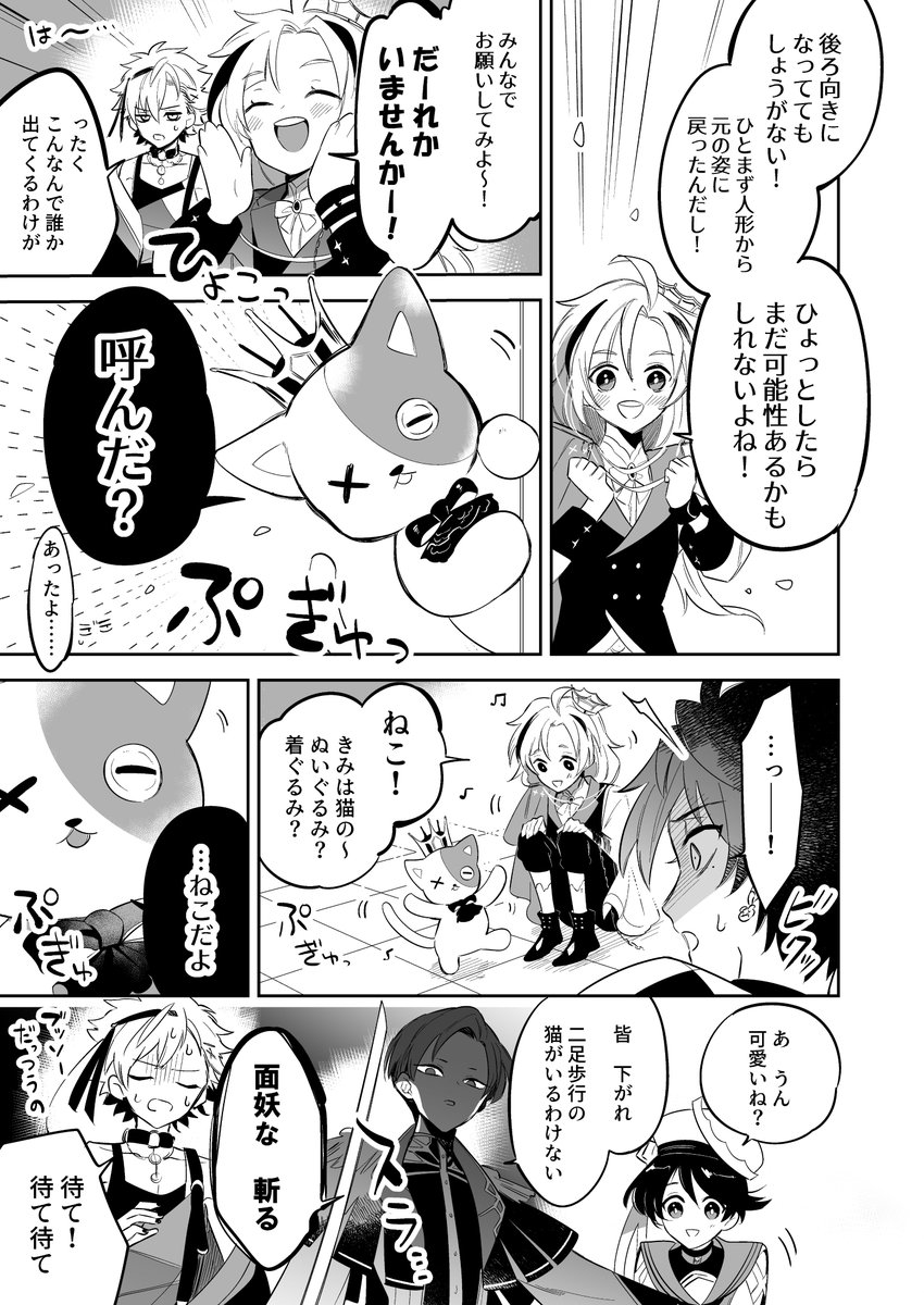 その一「ティンクは友達だからね（23）」 | Clock over ORQUESTA（クロケスタ）公式 さんのマンガ | ツイコミ(仮)