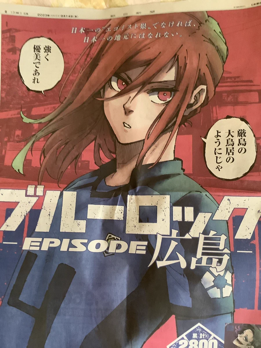 ブルーロック【公式】 on X: 