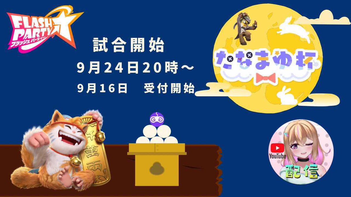 tanakamayun's tweet photo. 【大会のお知らせ】
たなまゆ杯
9月16日(土)13時　受付開始
9月24日(日)20時　試合開始

GauG
https://t.co/NHu0kiwDEA

詳細の画像をよくご確認の上ご応募ください。
ルールが守れない方は棄権とさせて頂きます。
※鍵垢の方は見れないのでDM下さい。
※参加方法が以前と異なります
ご質問もリプ欄へ https://t.co/3uElHeWjnV